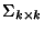 $\Sigma_{k \times k}$