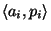 $\mbox{$\langle$}a_i,p_i \mbox{$\rangle$}$